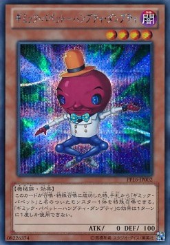 Gimmick Puppet Humpty Dumpty (V.2 - Secret Rare)