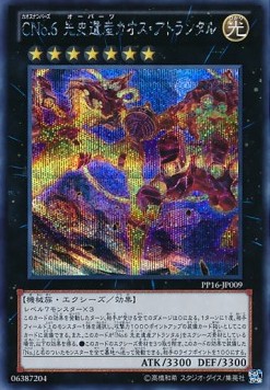 Number C6: Chronomaly Chaos Atlandis (V.2 - Secret Rare)