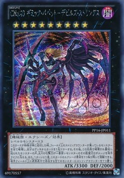 Number C40: Gimmick Puppet of Dark Strings (V.2 - Secret Rare)