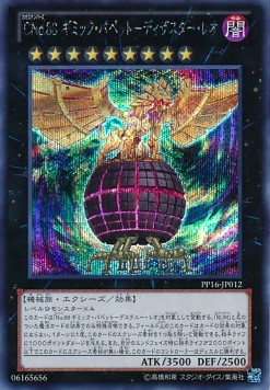 Number C88: Gimmick Puppet Disaster Leo (V.2 - Secret Rare)