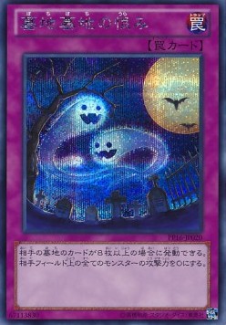 Ghost of a Grudge (V.2 - Secret Rare)