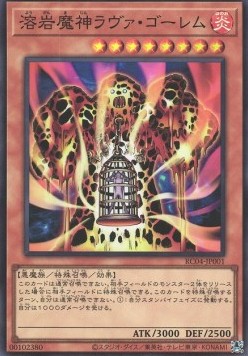 Lava Golem (V.1 - Super Rare)