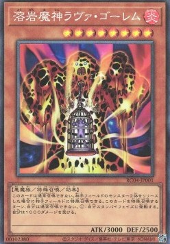 Lava Golem (V.3 - Collectors Rare)