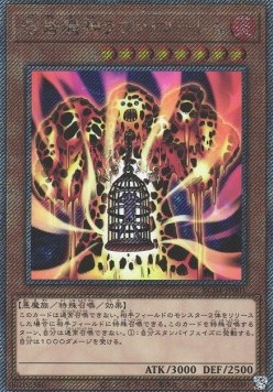 Lava Golem (V.5 - Extra Secret Rare)