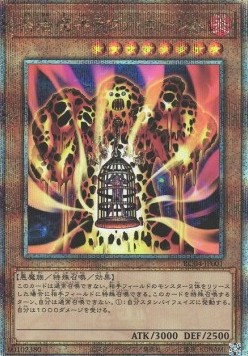 Lava Golem (V.6 - Quarter Century Secret Rare)