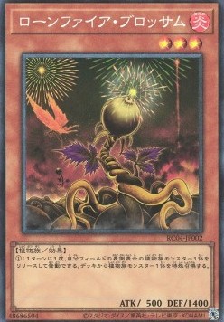 Lonefire Blossom (V.3 - Collectors Rare)