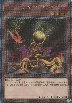 Lonefire Blossom (V.5 - Extra Secret Rare)