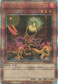 Lonefire Blossom (V.6 - Quarter Century Secret Rare)