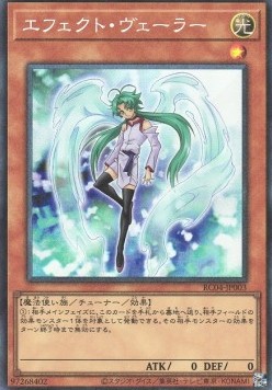 Effect Veiler (V.3 - Collectors Rare)