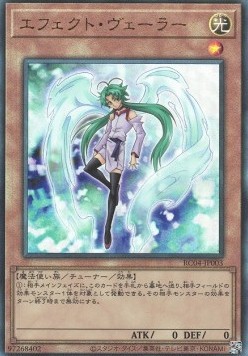 Effect Veiler (V.4 - Ultimate Rare)