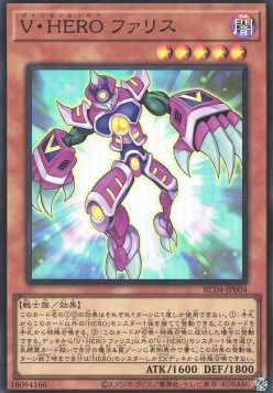 Vision HERO Faris (V.1 - Super Rare)