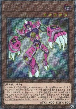 Vision HERO Faris (V.5 - Extra Secret Rare)