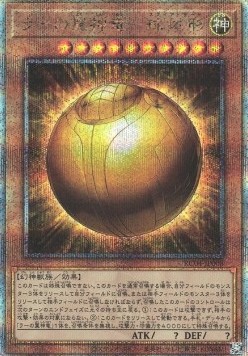 The Winged Dragon of Ra - Sphere Mode (V.6 - Quarter Century Secret Rare)