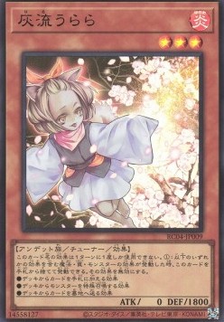 Ash Blossom & Joyous Spring (V.1 - Ultra Rare)