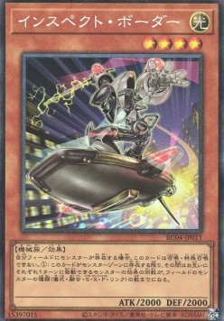 Inspector Boarder (V.3 - Collectors Rare)