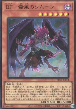 Blackwing - Simoon the Poison Wind (V.1 - Super Rare)