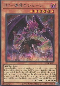 Blackwing - Simoon the Poison Wind (V.2 - Secret Rare)