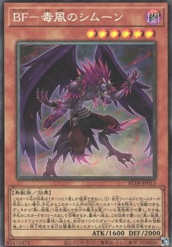 Blackwing - Simoon the Poison Wind (V.3 - Collectors Rare)