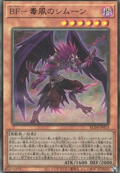 Blackwing - Simoon the Poison Wind (V.4 - Ultimate Rare)