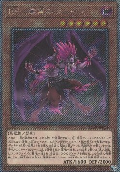 Blackwing - Simoon the Poison Wind (V.5 - Extra Secret Rare)