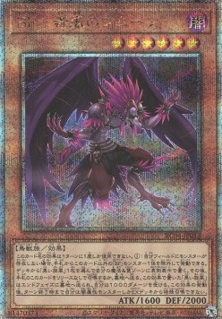 Blackwing - Simoon the Poison Wind (V.6 - Quarter Century Secret Rare)