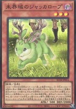 Danger!? Jackalope? (V.1 - Super Rare)