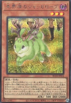 Danger!? Jackalope? (V.2 - Secret Rare)