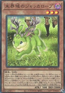 Danger!? Jackalope? (V.4 - Ultimate Rare)