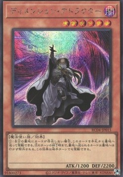 Dimension Shifter (V.2 - Secret Rare)