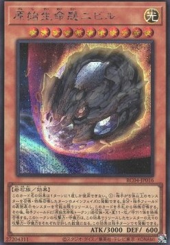 Nibiru, the Primal Being (V.2 - Secret Rare)