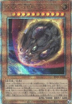 Nibiru, the Primal Being (V.6 - Quarter Century Secret Rare)