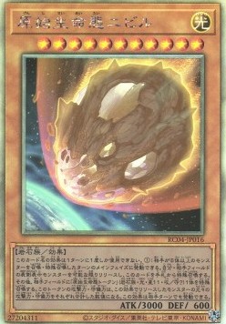 Nibiru, the Primal Being (V.7 - Holographic Rare)