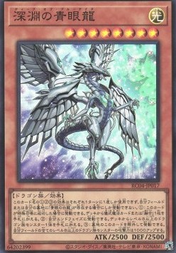 Blue-Eyes Abyss Dragon (V.1 - Super Rare)