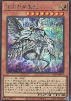 Blue-Eyes Abyss Dragon (V.2 - Secret Rare)