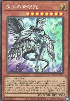 Blue-Eyes Abyss Dragon (V.3 - Collectors Rare)