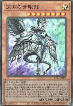 Blue-Eyes Abyss Dragon (V.4 - Ultimate Rare)