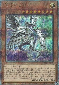 Blue-Eyes Abyss Dragon (V.6 - Quarter Century Secret Rare)