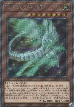 Galaxy-Eyes Afterglow Dragon (V.5 - Extra Secret Rare)