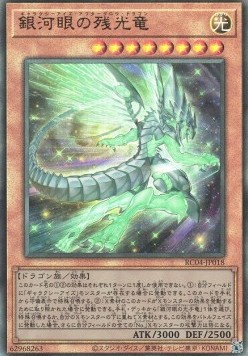 Galaxy-Eyes Afterglow Dragon (V.4 - Ultimate Rare)