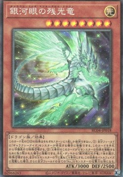 Galaxy-Eyes Afterglow Dragon (V.3 - Collectors Rare)