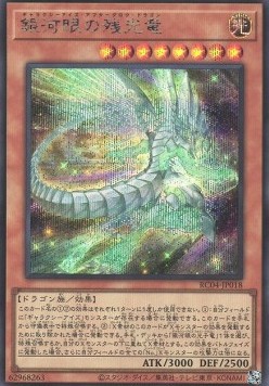 Galaxy-Eyes Afterglow Dragon (V.2 - Secret Rare)