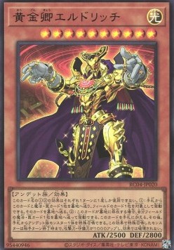 Eldlich the Golden Lord (V.1 - Ultra Rare)