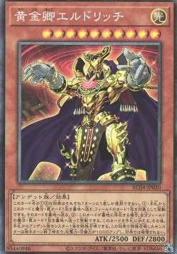 Eldlich the Golden Lord (V.3 - Collectors Rare)