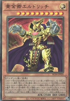 Eldlich the Golden Lord (V.4 - Ultimate Rare)