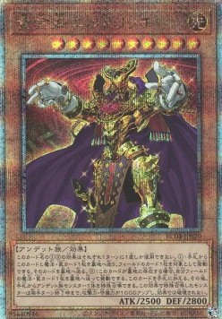 Eldlich the Golden Lord (V.6 - Quarter Century Secret Rare)