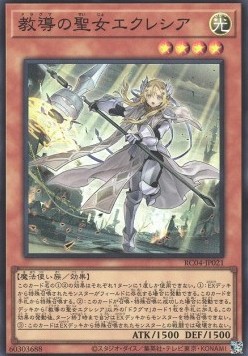 Dogmatika Ecclesia, the Virtuous (V.1 - Super Rare)