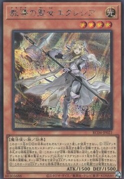 Dogmatika Ecclesia, the Virtuous (V.2 - Secret Rare)