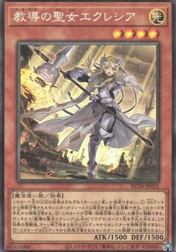 Dogmatika Ecclesia, the Virtuous (V.3 - Collectors Rare)