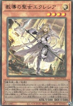 Dogmatika Ecclesia, the Virtuous (V.4 - Ultimate Rare)