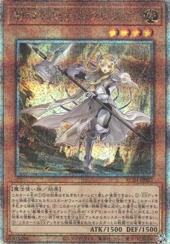 Dogmatika Ecclesia, the Virtuous (V.6 - Quarter Century Secret Rare)